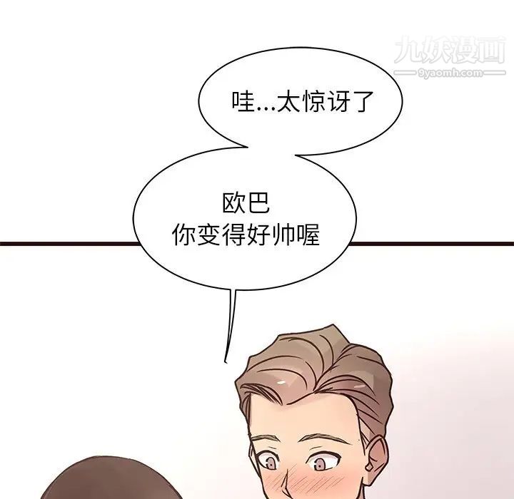 《笨蛋哥哥》漫画 第24話