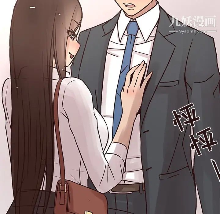 《笨蛋哥哥》漫画 第24話