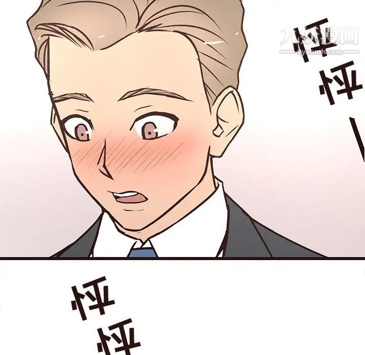 《笨蛋哥哥》漫画 第24話