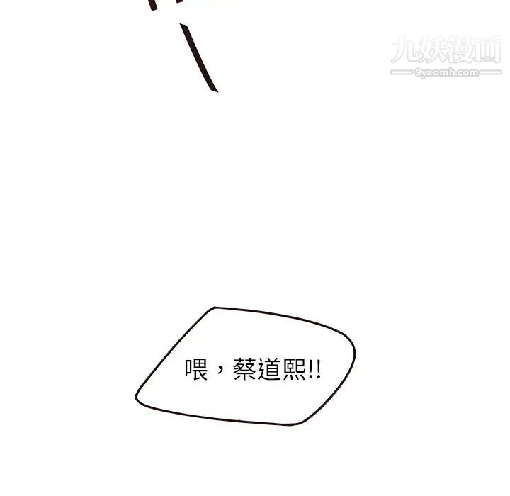 《笨蛋哥哥》漫画 第24話
