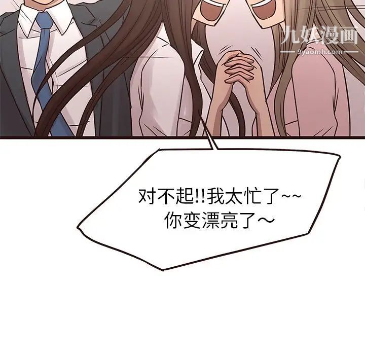 《笨蛋哥哥》漫画 第24話
