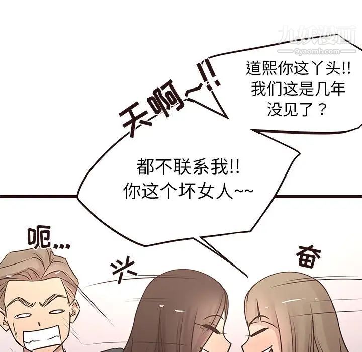 《笨蛋哥哥》漫画 第24話