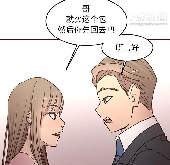 《笨蛋哥哥》漫画 第24話