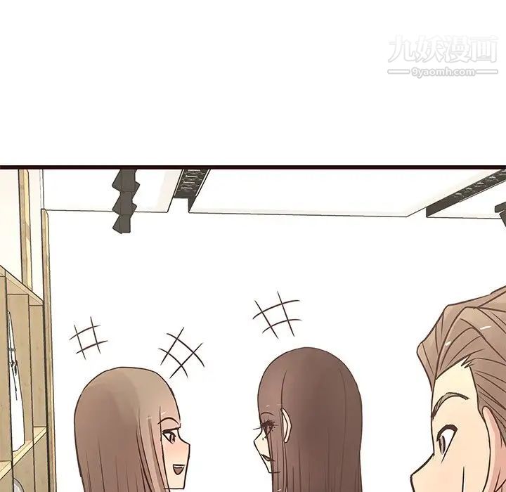 《笨蛋哥哥》漫画 第24話