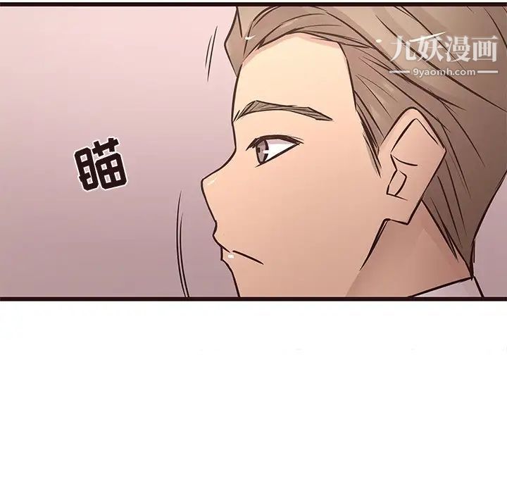 《笨蛋哥哥》漫画 第24話