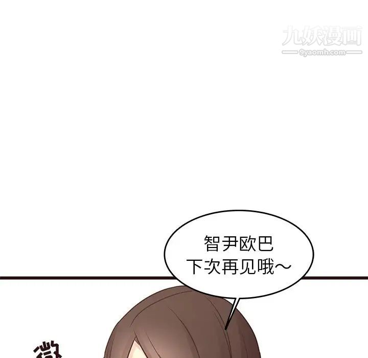 《笨蛋哥哥》漫画 第24話