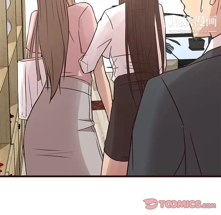 《笨蛋哥哥》漫画 第24話