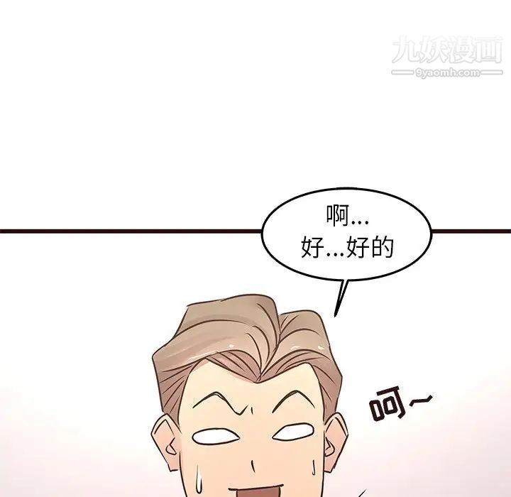 《笨蛋哥哥》漫画 第24話