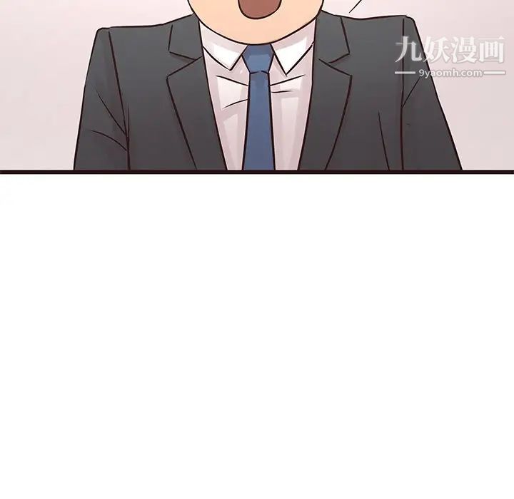 《笨蛋哥哥》漫画 第24話