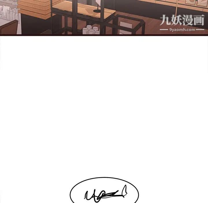 《笨蛋哥哥》漫画 第24話
