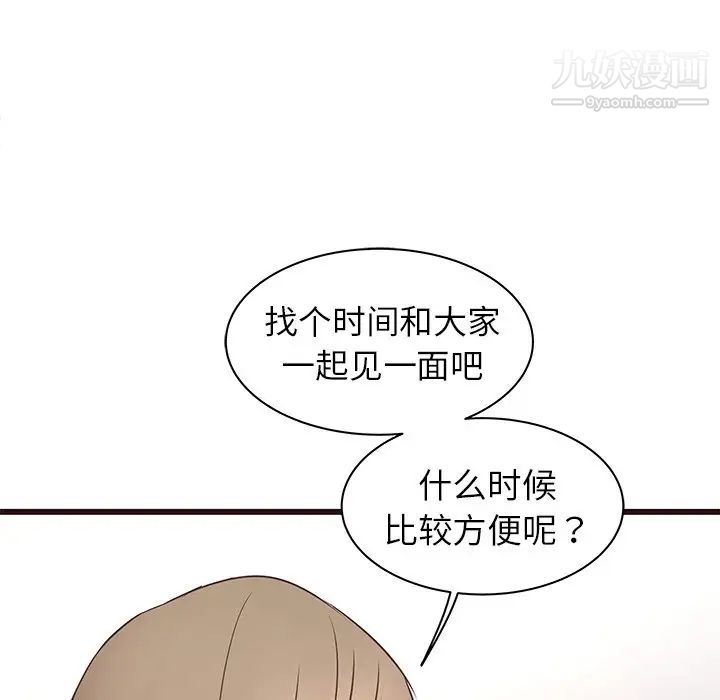 《笨蛋哥哥》漫画 第24話