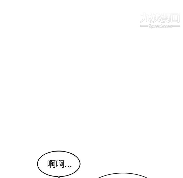 《笨蛋哥哥》漫画 第24話