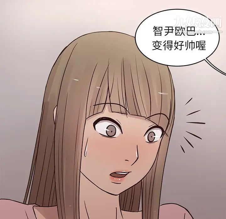 《笨蛋哥哥》漫画 第24話