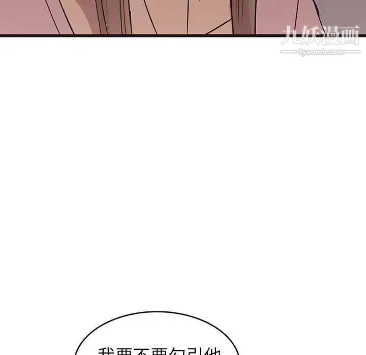 《笨蛋哥哥》漫画 第24話