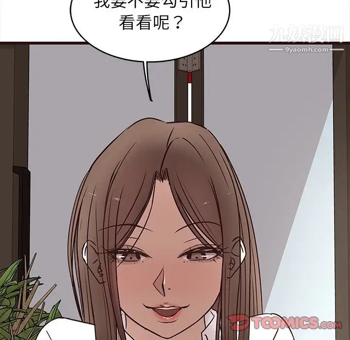 《笨蛋哥哥》漫画 第24話