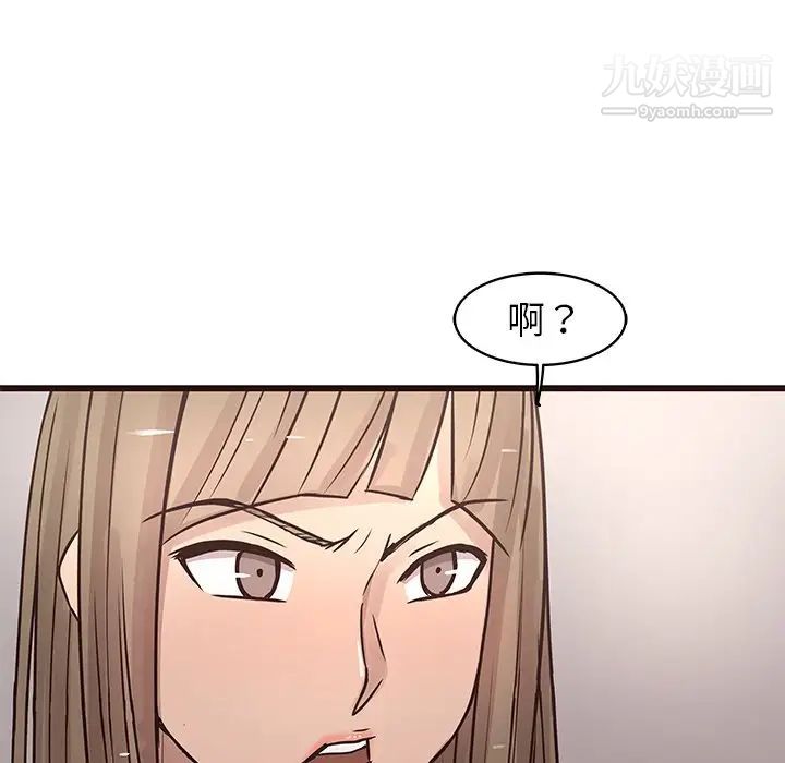 《笨蛋哥哥》漫画 第24話