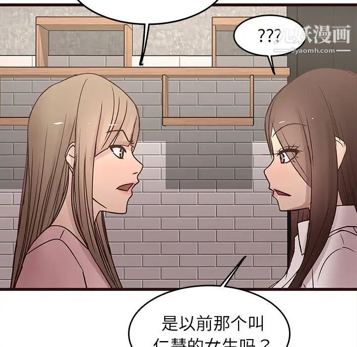 《笨蛋哥哥》漫画 第24話