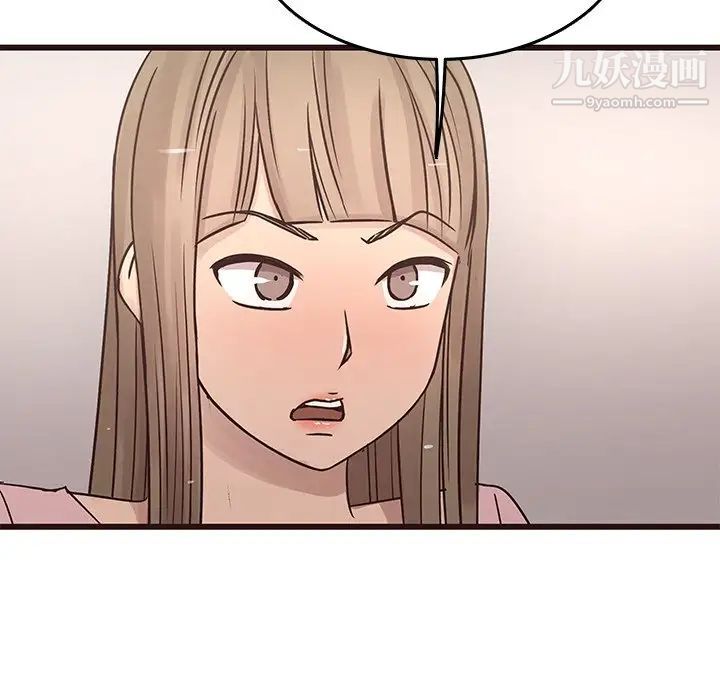 《笨蛋哥哥》漫画 第24話