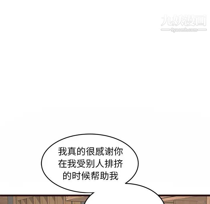 《笨蛋哥哥》漫画 第24話