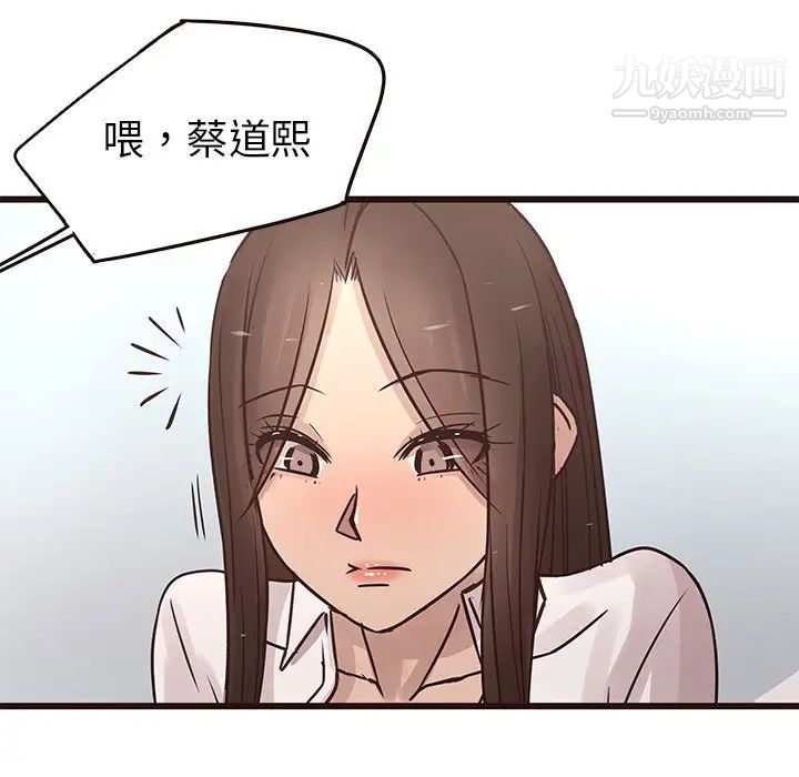 《笨蛋哥哥》漫画 第24話