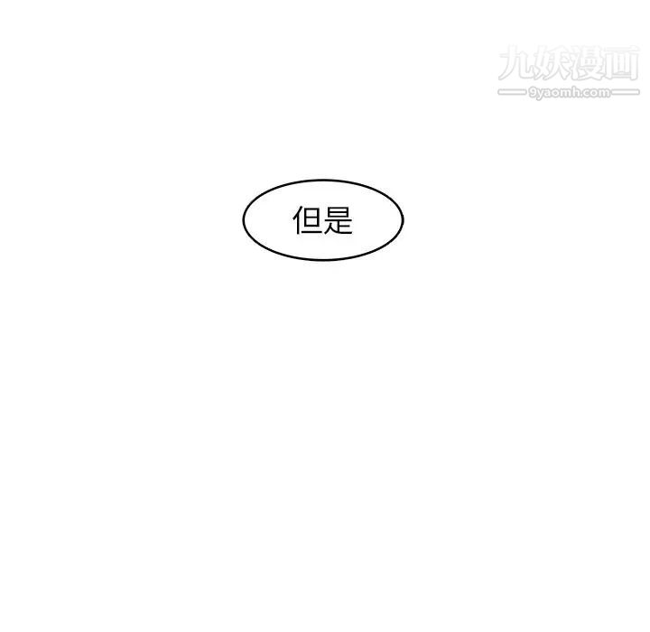 《笨蛋哥哥》漫画 第24話