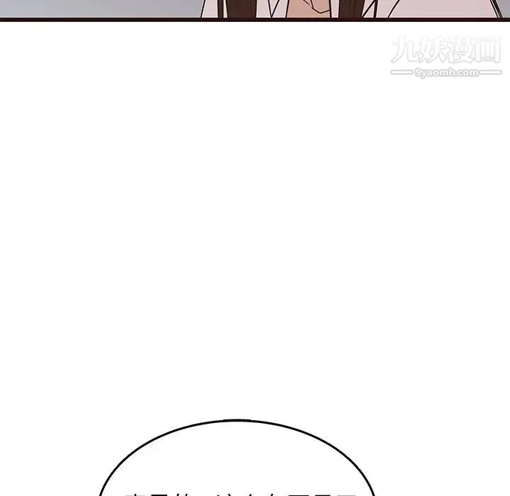 《笨蛋哥哥》漫画 第24話