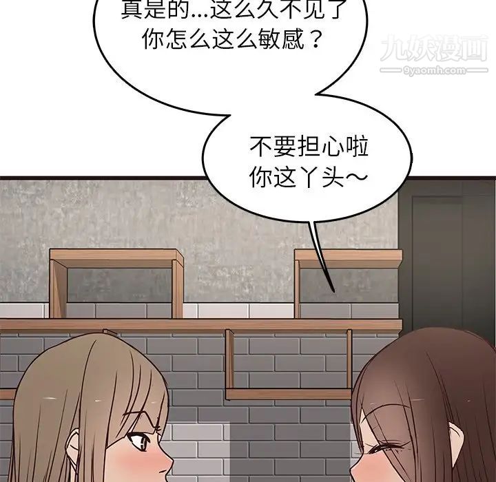 《笨蛋哥哥》漫画 第24話