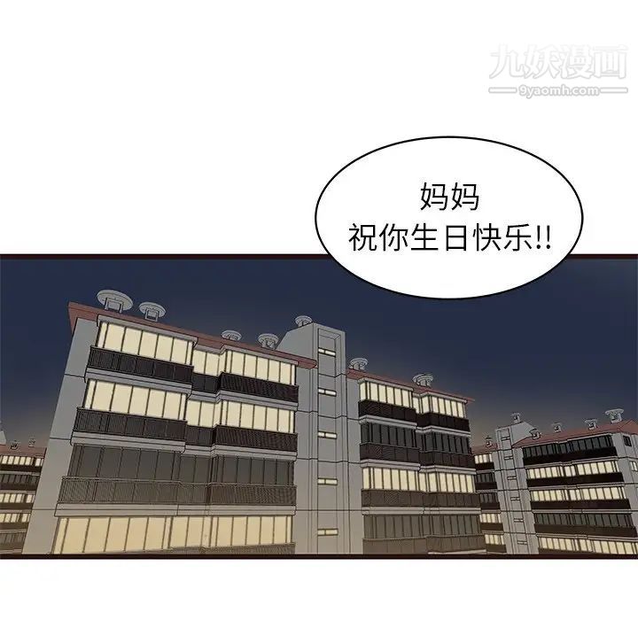 《笨蛋哥哥》漫画 第24話