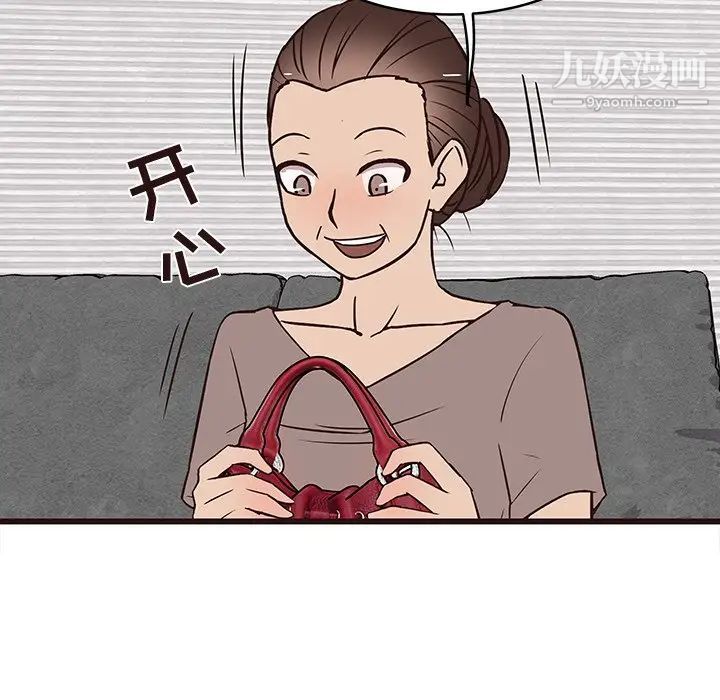 《笨蛋哥哥》漫画 第24話