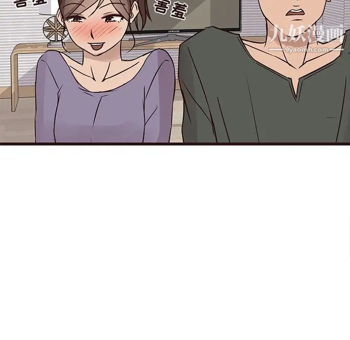 《笨蛋哥哥》漫画 第24話