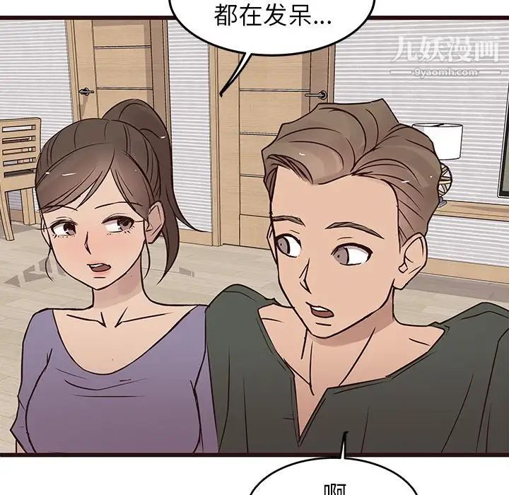 《笨蛋哥哥》漫画 第24話