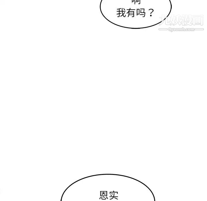 《笨蛋哥哥》漫画 第24話