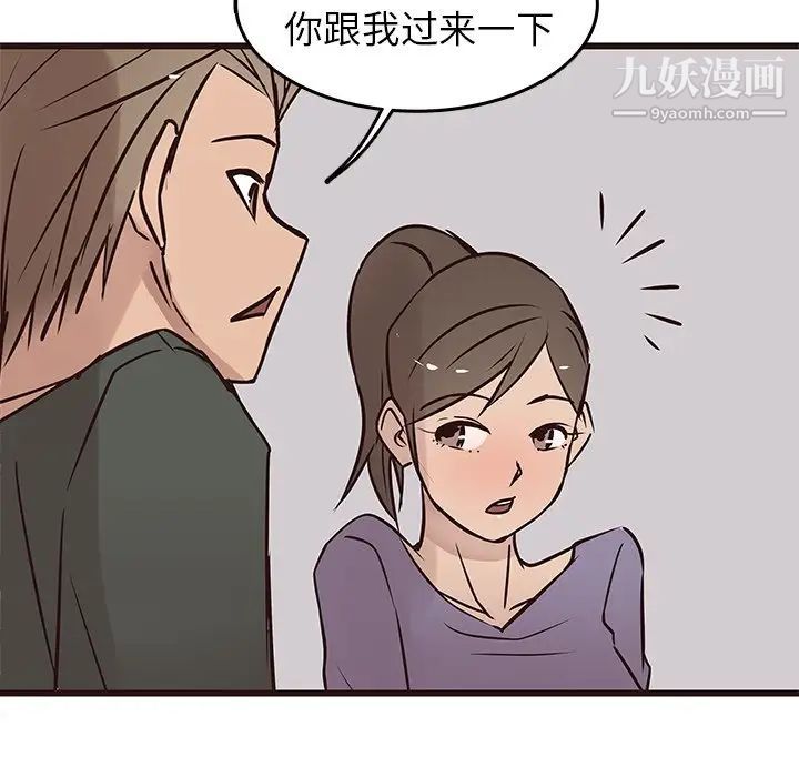 《笨蛋哥哥》漫画 第24話