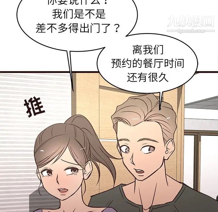 《笨蛋哥哥》漫画 第24話