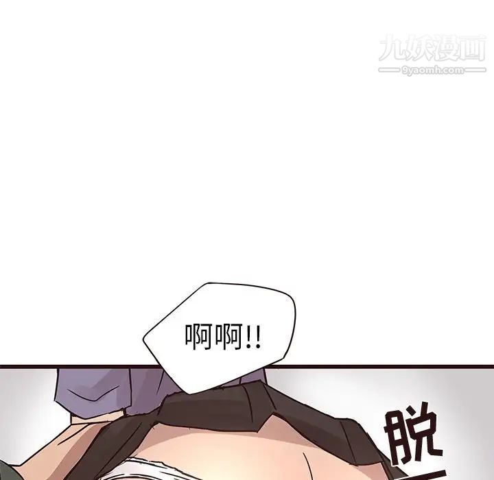 《笨蛋哥哥》漫画 第24話