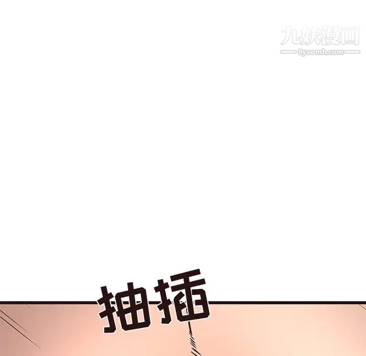 《笨蛋哥哥》漫画 第24話