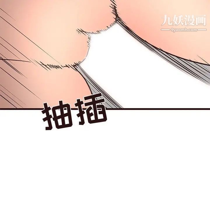 《笨蛋哥哥》漫画 第24話