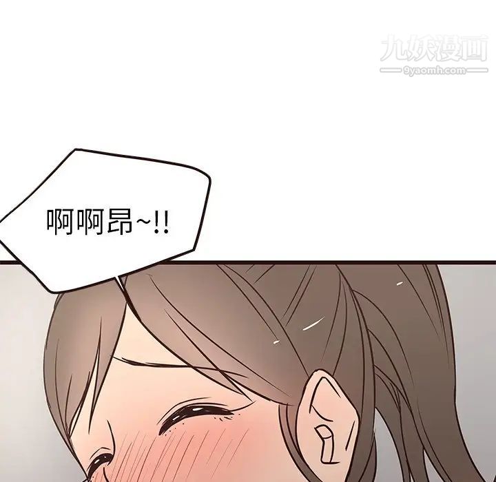 《笨蛋哥哥》漫画 第24話