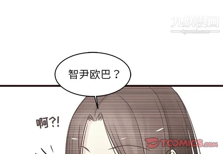 《笨蛋哥哥》漫画 第25話