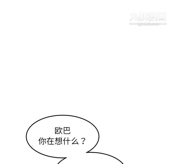 《笨蛋哥哥》漫画 第25話