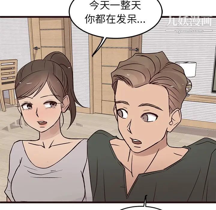 《笨蛋哥哥》漫画 第25話