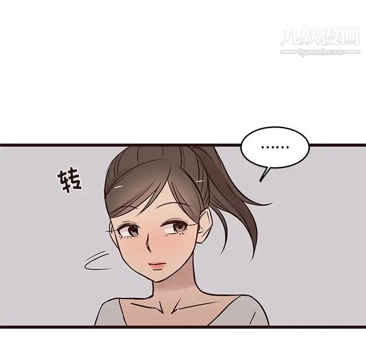 《笨蛋哥哥》漫画 第25話