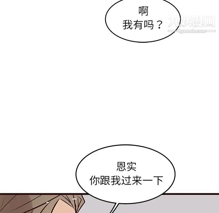 《笨蛋哥哥》漫画 第25話