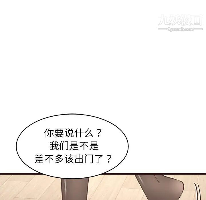 《笨蛋哥哥》漫画 第25話