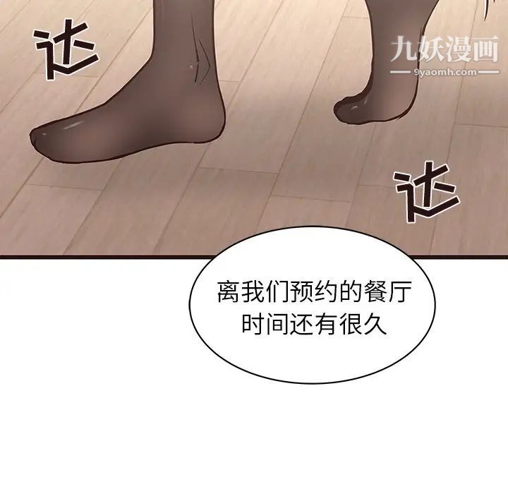 《笨蛋哥哥》漫画 第25話