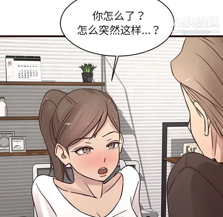 《笨蛋哥哥》漫画 第25話