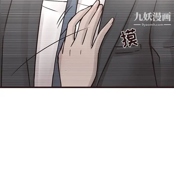 《笨蛋哥哥》漫画 第25話