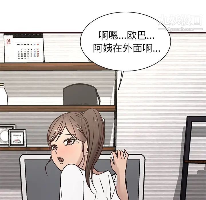 《笨蛋哥哥》漫画 第25話