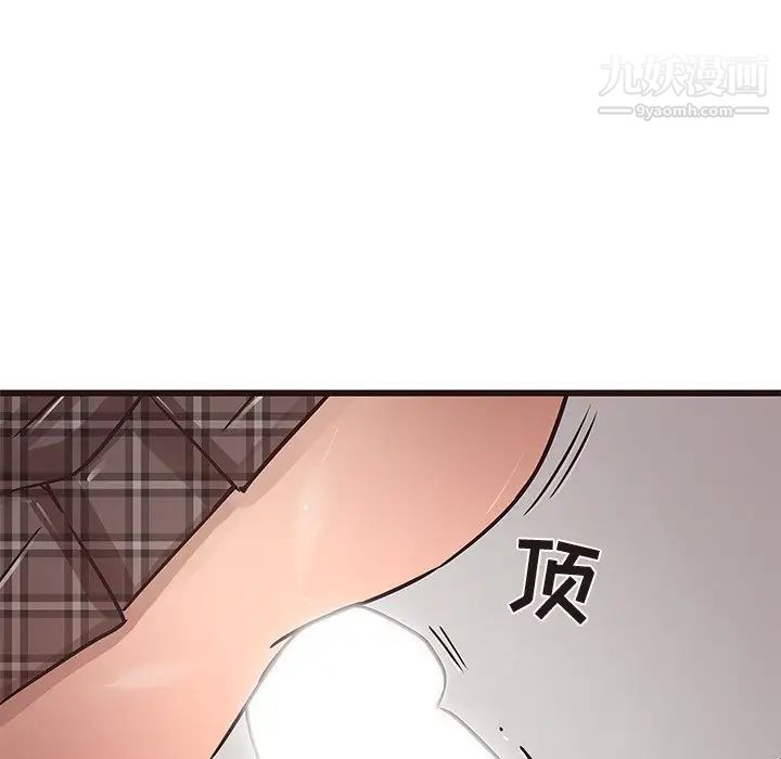 《笨蛋哥哥》漫画 第25話