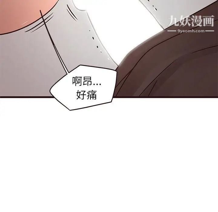 《笨蛋哥哥》漫画 第25話